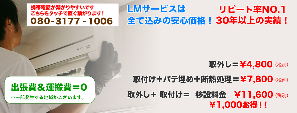 全て込みの安心サービス
